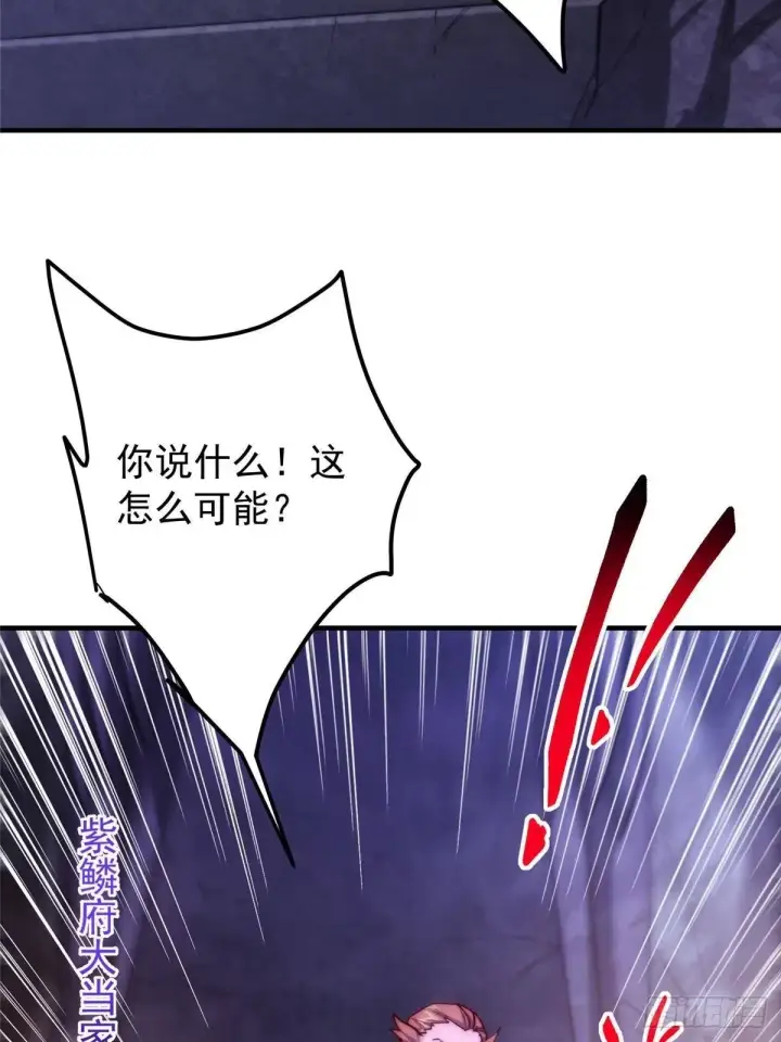 《掌门低调点》569 为兄一剑足矣！图64