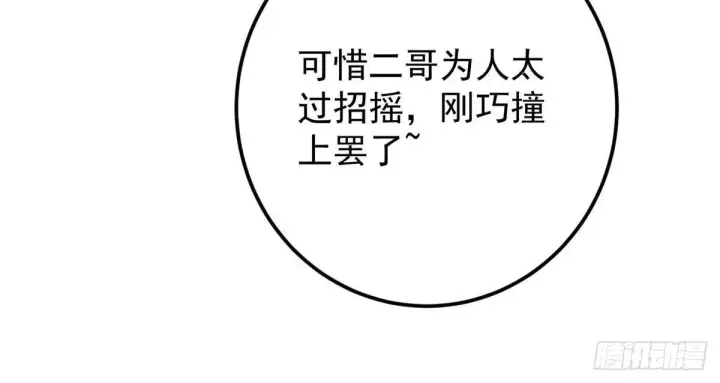 《掌门低调点》569 为兄一剑足矣！图73
