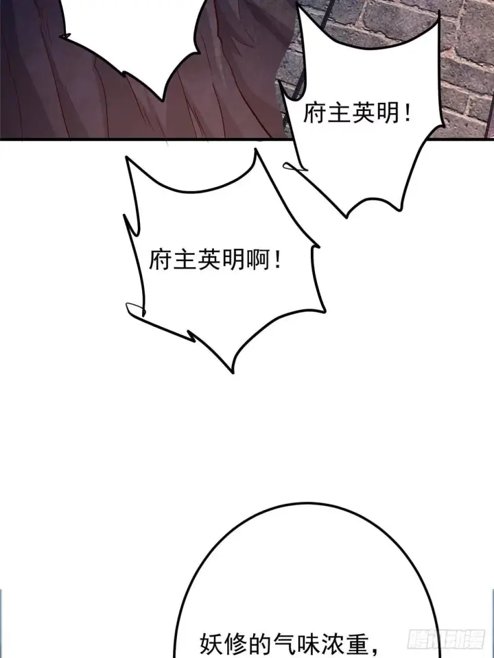 《掌门低调点》569 为兄一剑足矣！图77