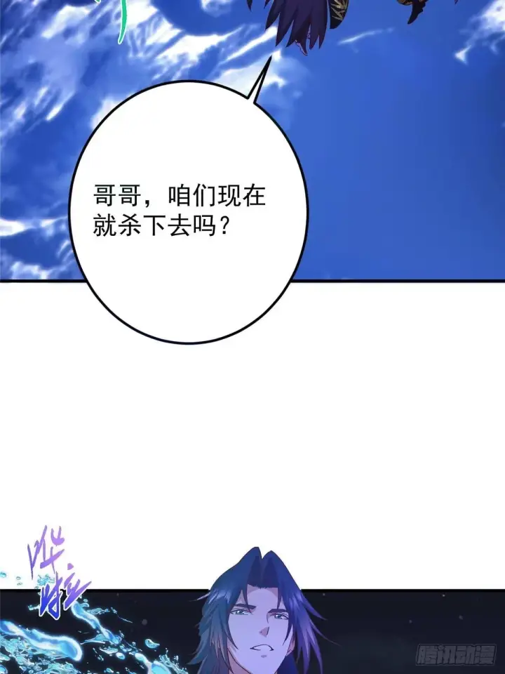 《掌门低调点》569 为兄一剑足矣！图79