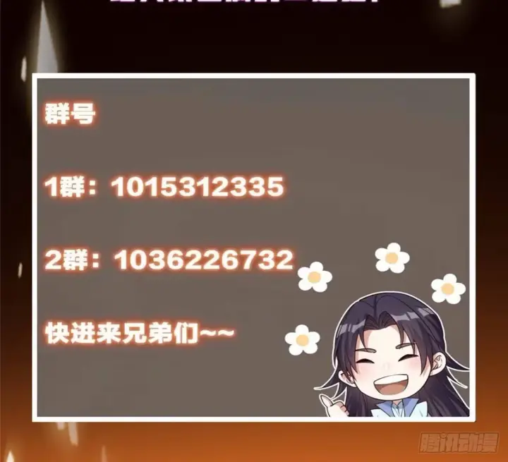《掌门低调点》569 为兄一剑足矣！图88