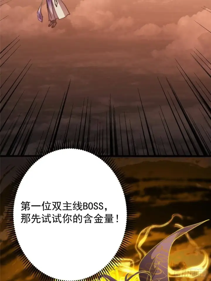 《掌门低调点》576 唤醒了一个怪物！图2
