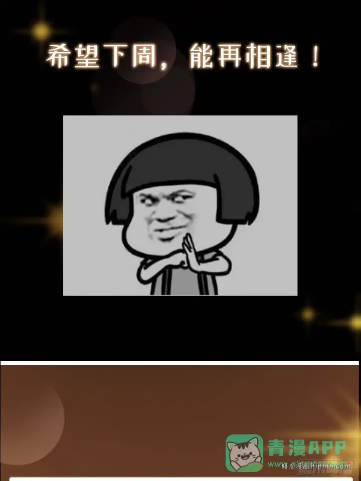 《掌门低调点》576 唤醒了一个怪物！图6