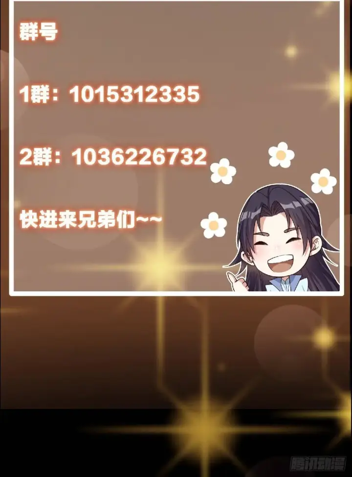 《掌门低调点》576 唤醒了一个怪物！图7