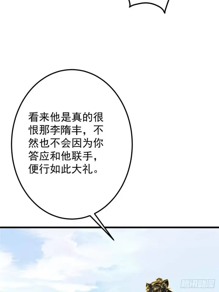 漫画《掌门低调点》555 大胆的想法冒出来！第10张图