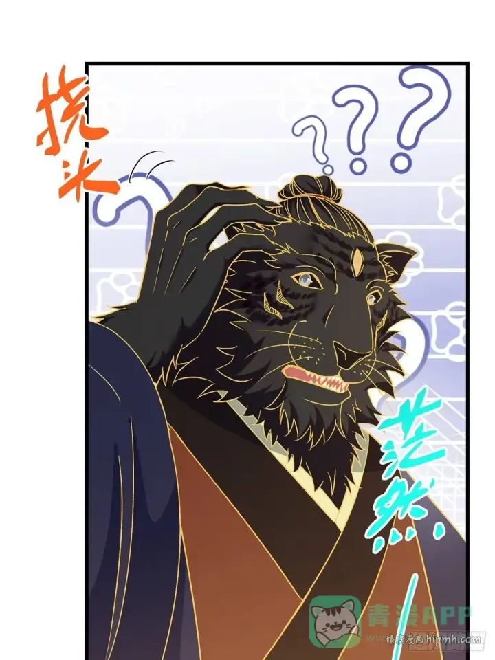 漫画《掌门低调点》555 大胆的想法冒出来！第16张图