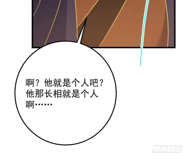 漫画《掌门低调点》555 大胆的想法冒出来！第17张图