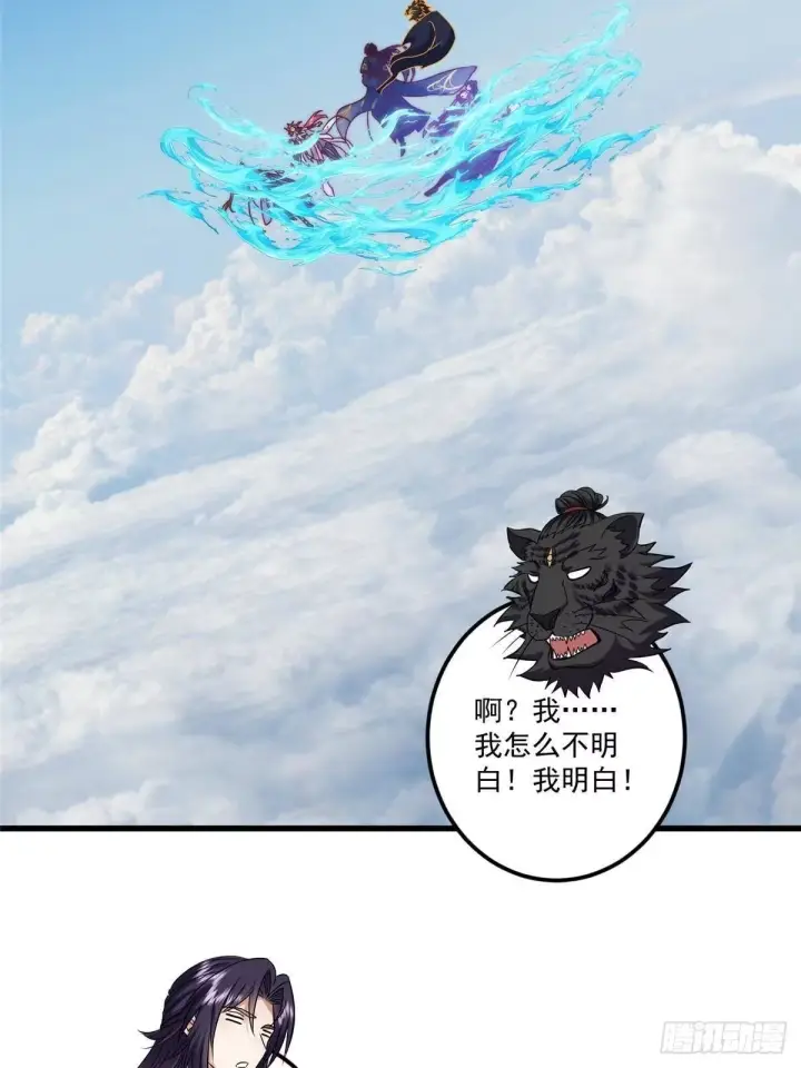 漫画《掌门低调点》555 大胆的想法冒出来！第19张图