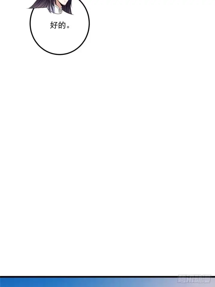 漫画《掌门低调点》555 大胆的想法冒出来！第20张图
