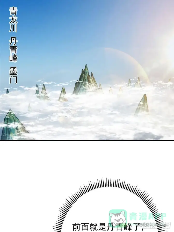 漫画《掌门低调点》555 大胆的想法冒出来！第21张图