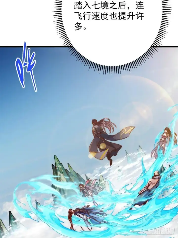 漫画《掌门低调点》555 大胆的想法冒出来！第22张图