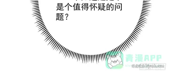 漫画《掌门低调点》555 大胆的想法冒出来！第31张图