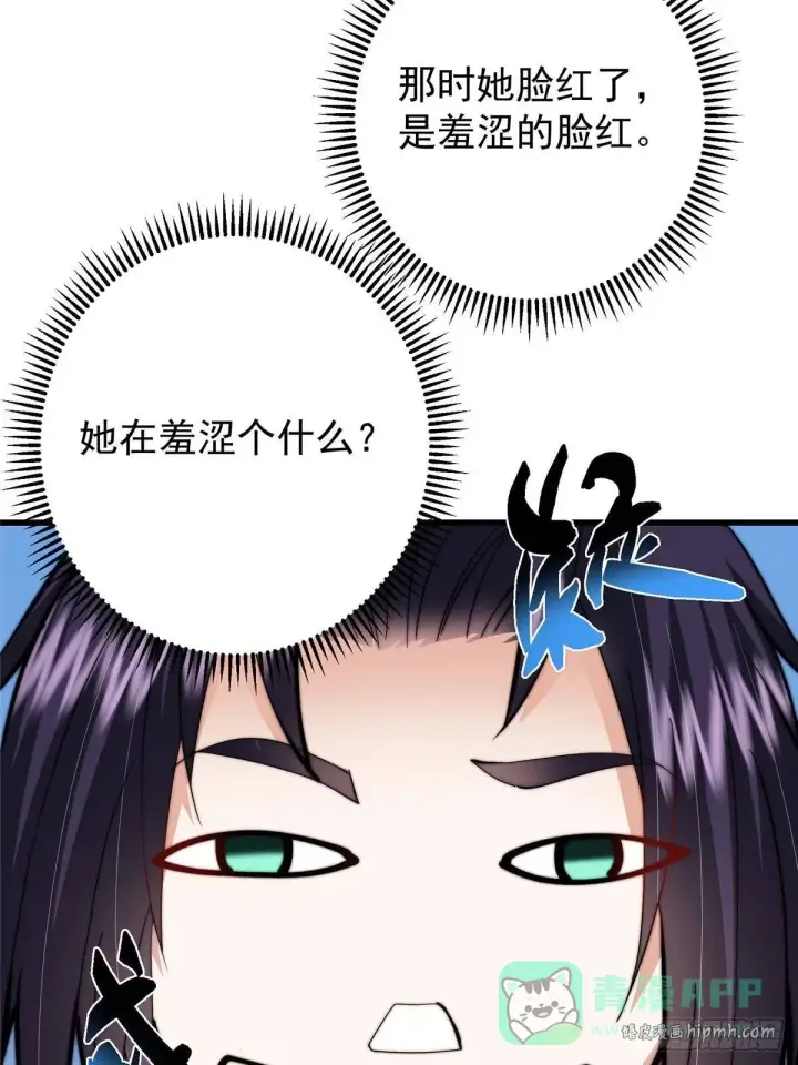 漫画《掌门低调点》555 大胆的想法冒出来！第36张图