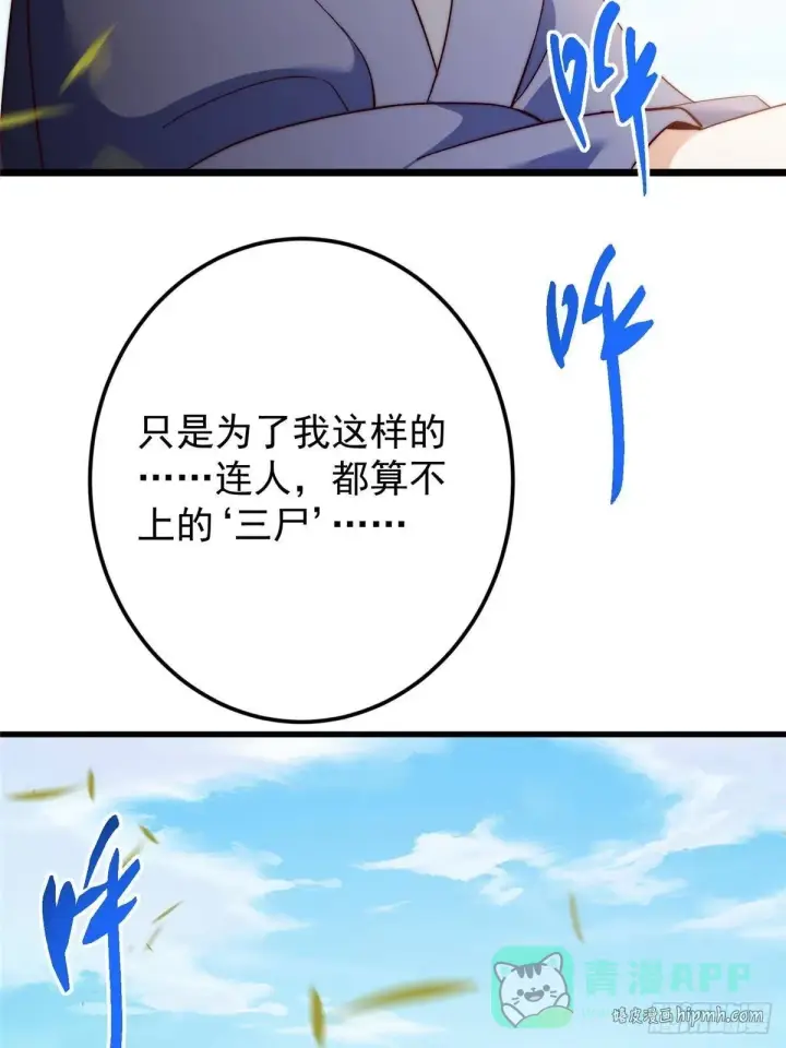 漫画《掌门低调点》555 大胆的想法冒出来！第6张图