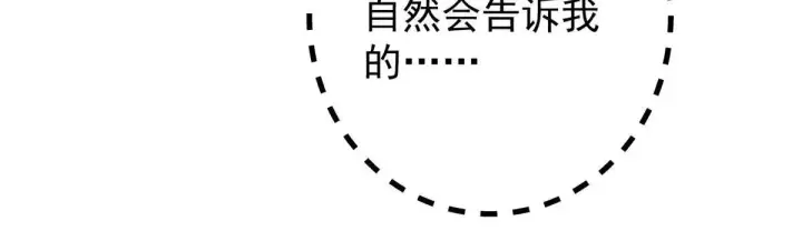 漫画《掌门低调点》555 大胆的想法冒出来！第72张图