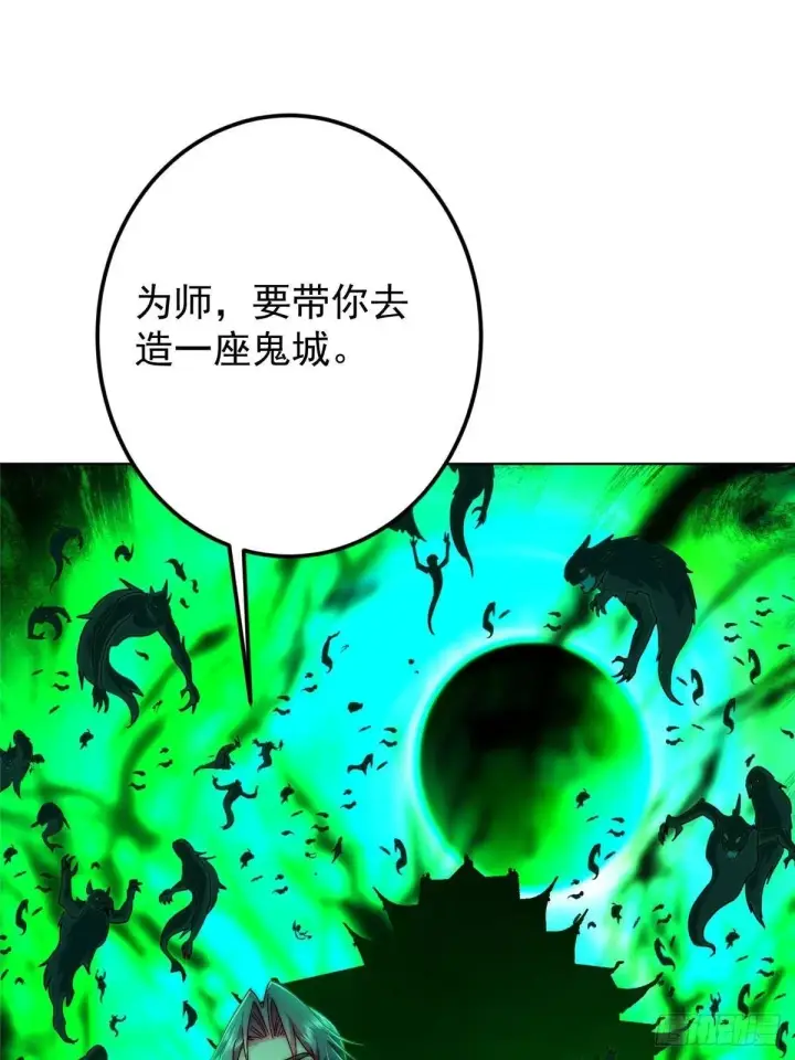 漫画《掌门低调点》555 大胆的想法冒出来！第73张图