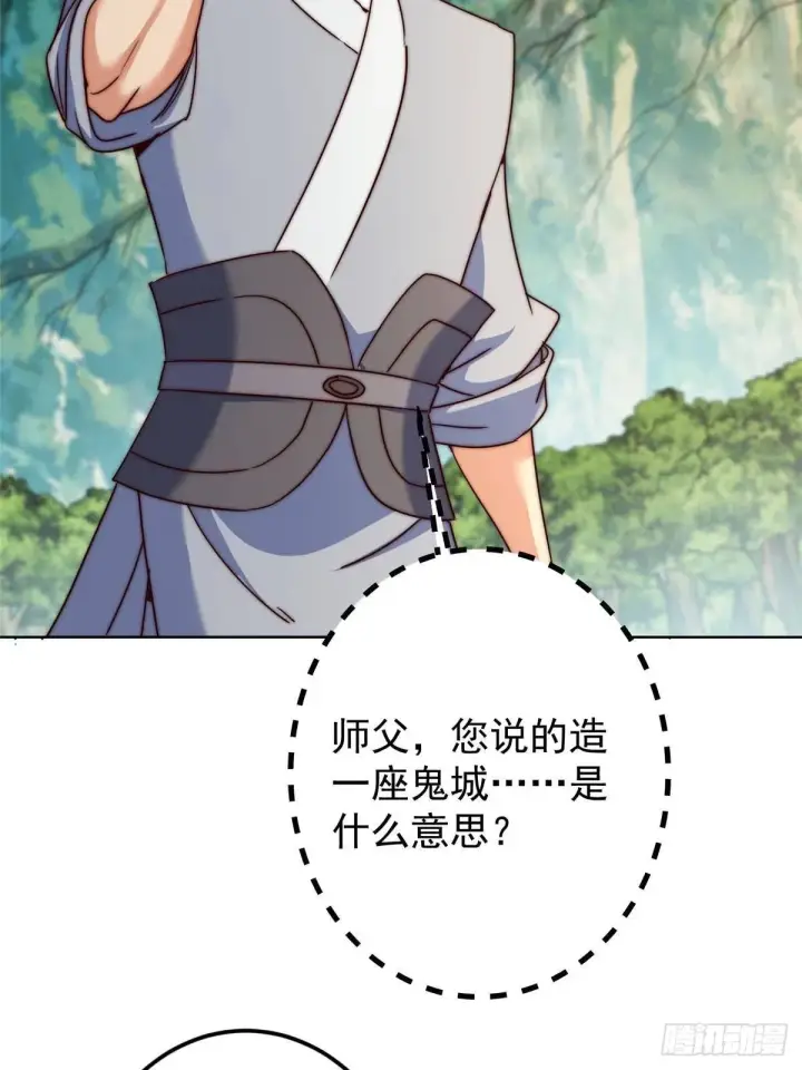 漫画《掌门低调点》555 大胆的想法冒出来！第77张图