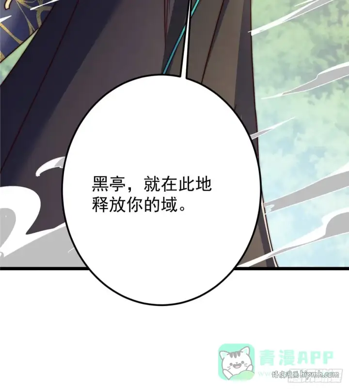 漫画《掌门低调点》555 大胆的想法冒出来！第81张图