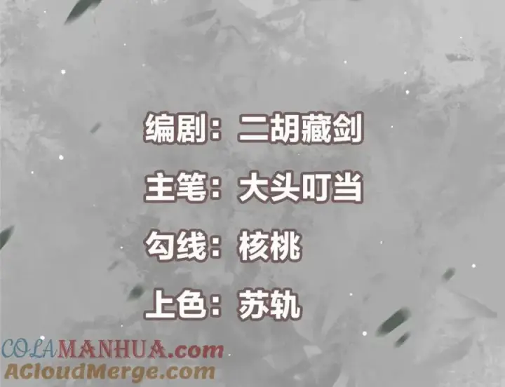 漫画《掌门低调点》305 我可是要吃亏的！第5张图