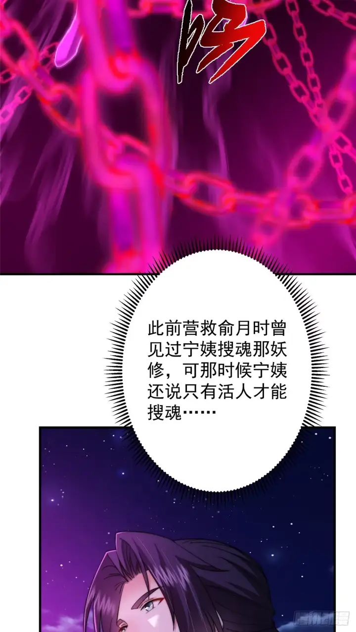 《掌门低调点》562 朝歌摸到的机密图12