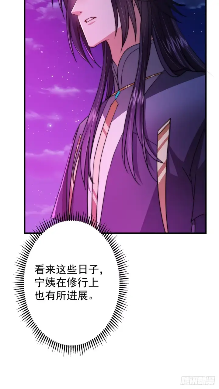 《掌门低调点》562 朝歌摸到的机密图13