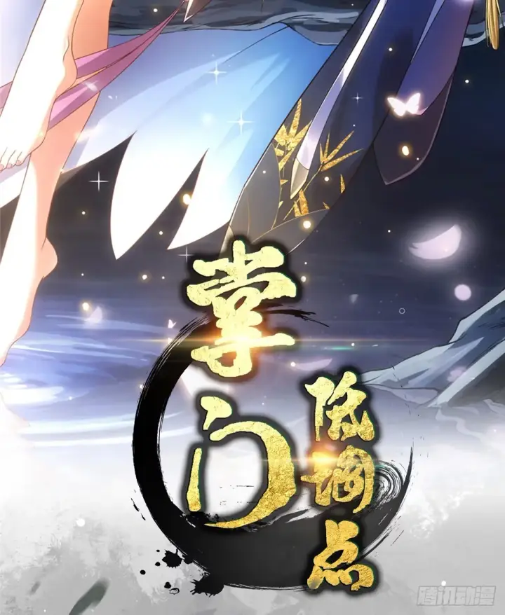 《掌门低调点》562 朝歌摸到的机密图2