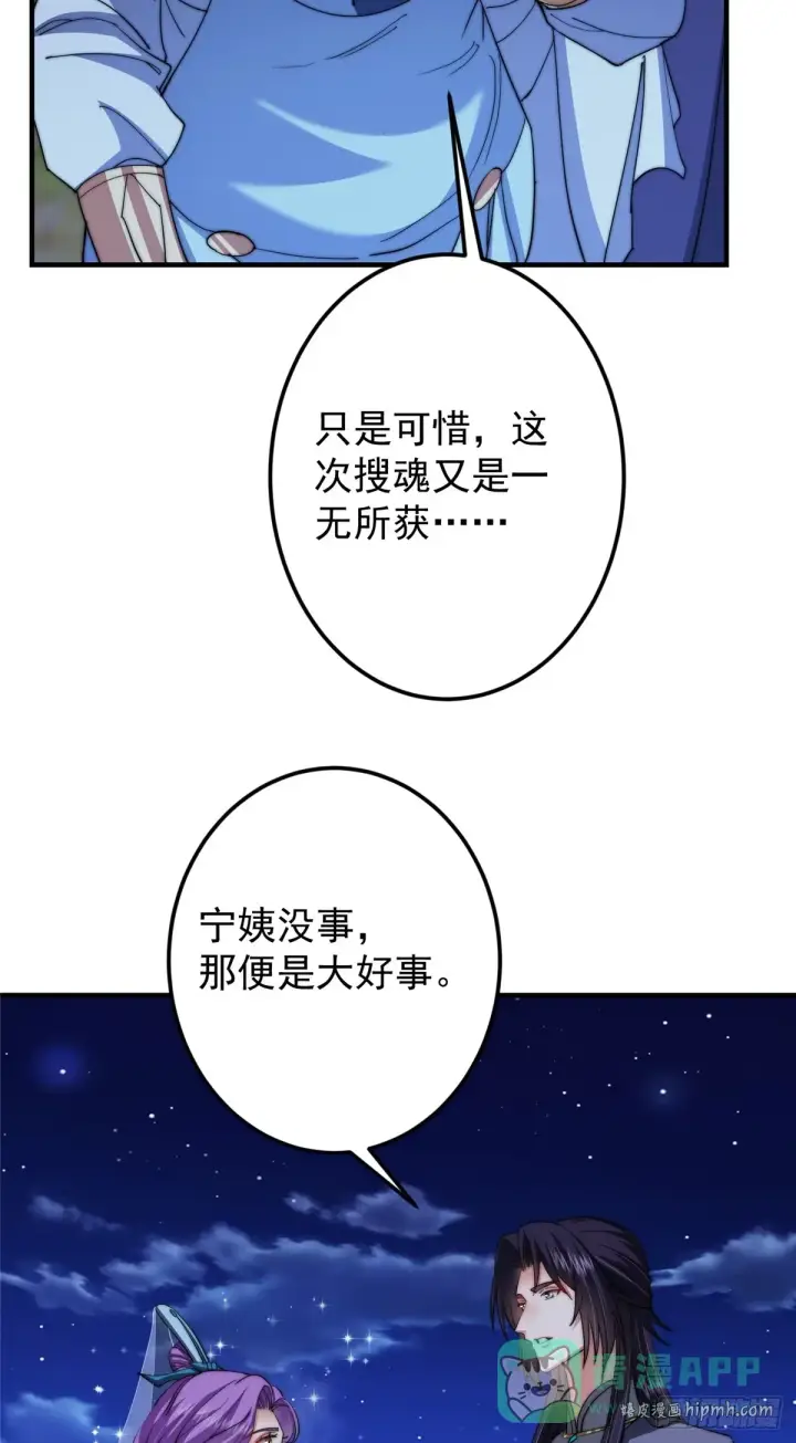 《掌门低调点》562 朝歌摸到的机密图21