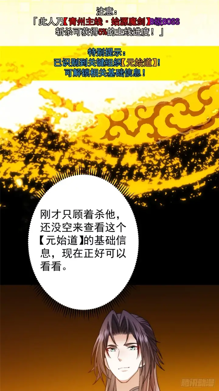 《掌门低调点》562 朝歌摸到的机密图25