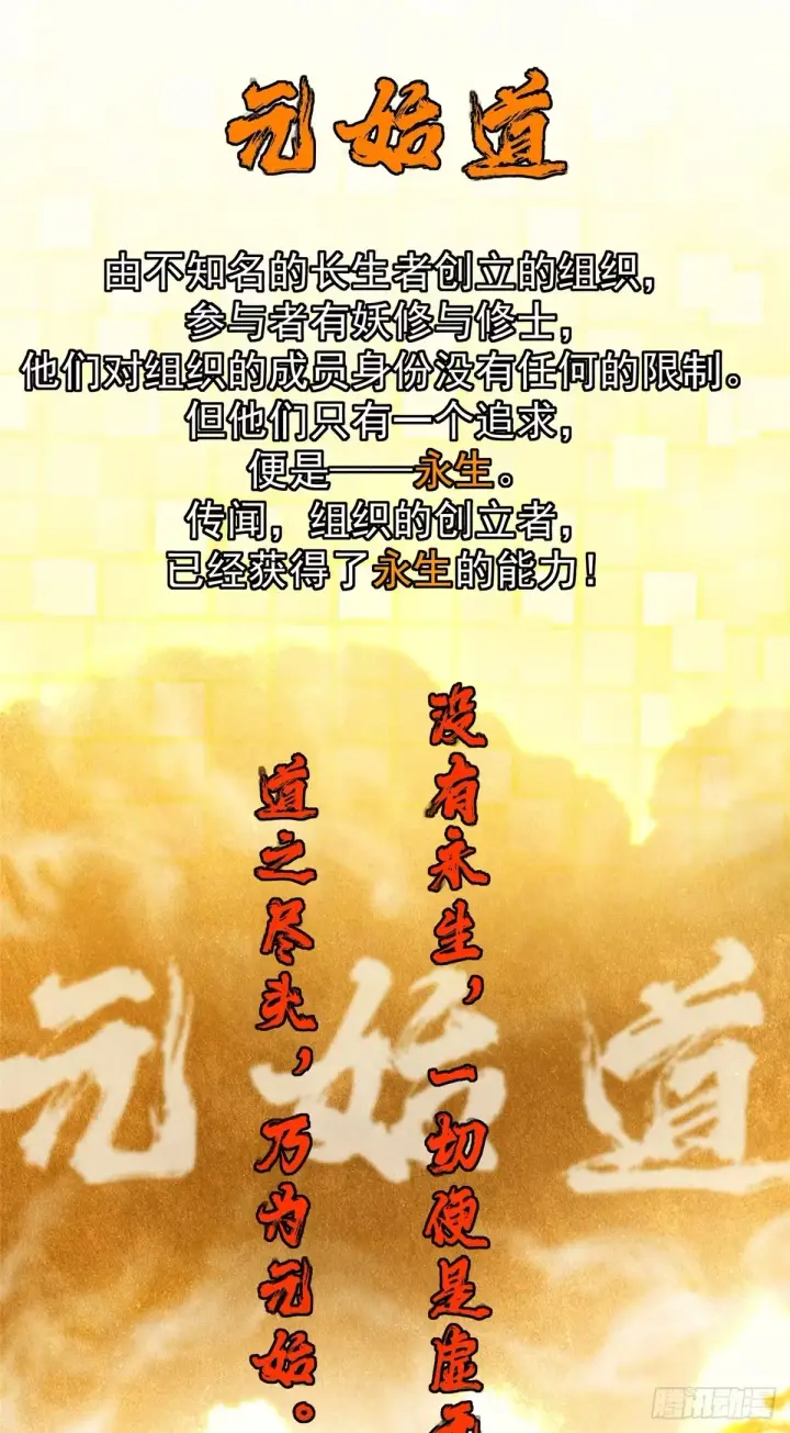 《掌门低调点》562 朝歌摸到的机密图27