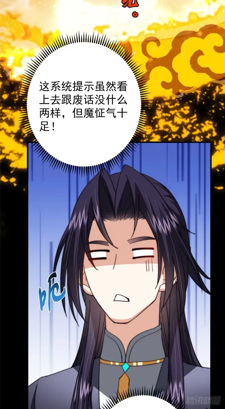 《掌门低调点》562 朝歌摸到的机密图28