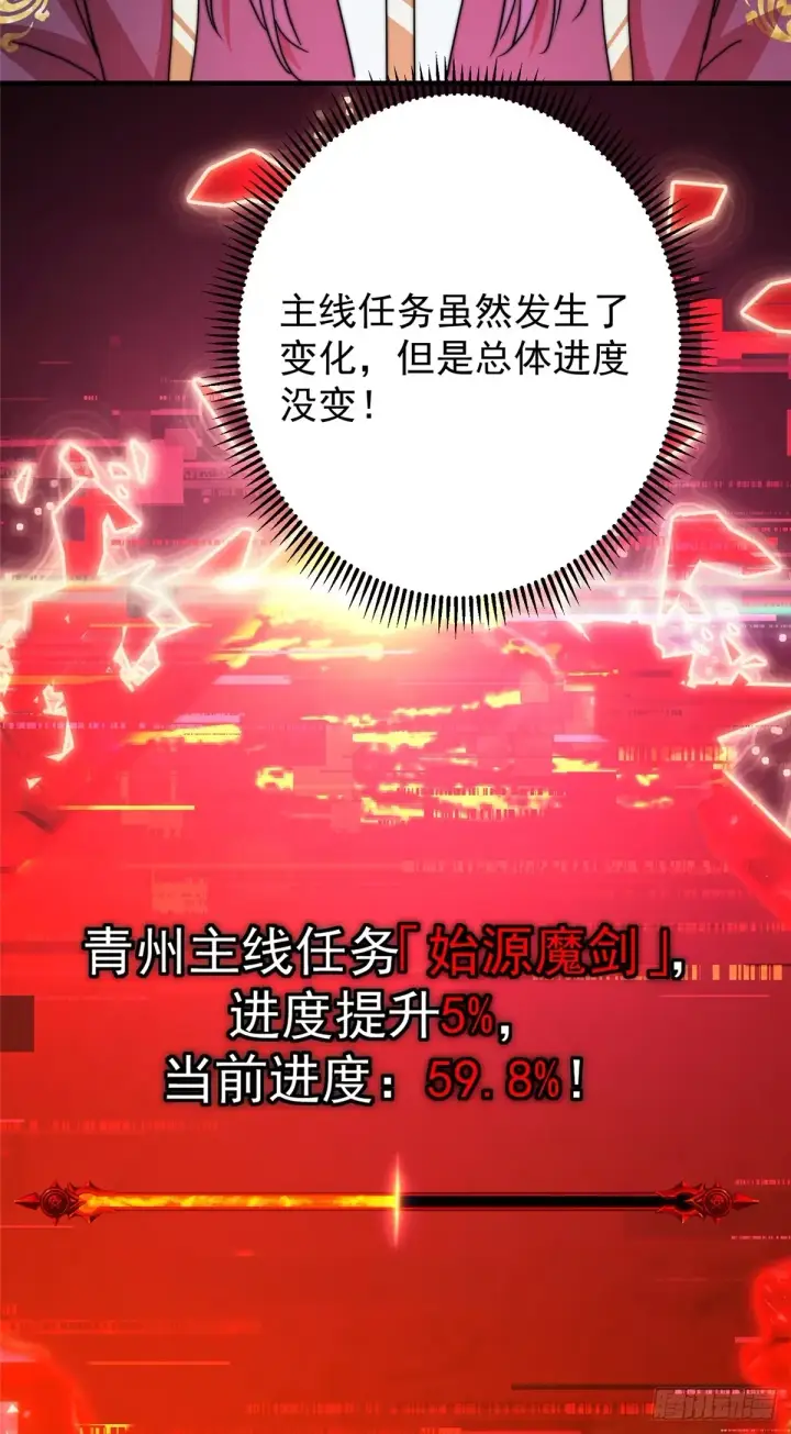 《掌门低调点》562 朝歌摸到的机密图30