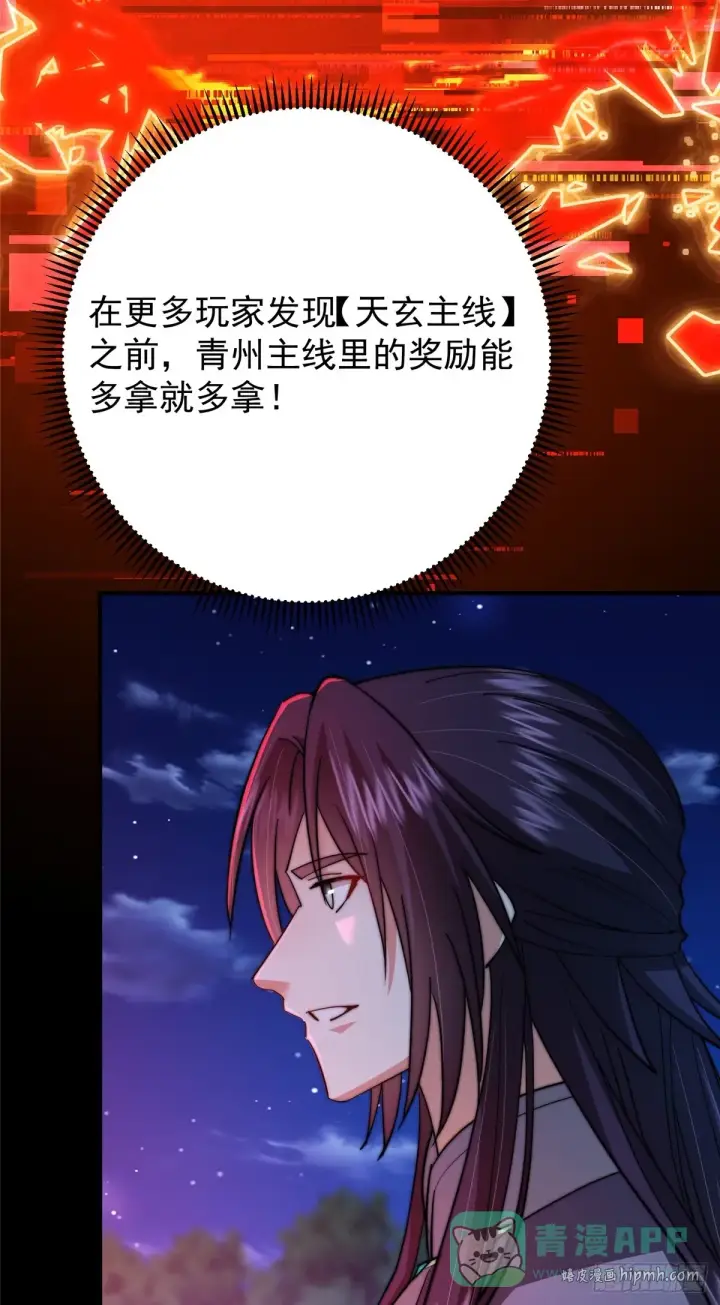 《掌门低调点》562 朝歌摸到的机密图31