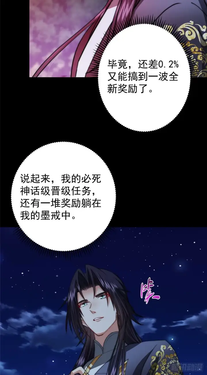 《掌门低调点》562 朝歌摸到的机密图32