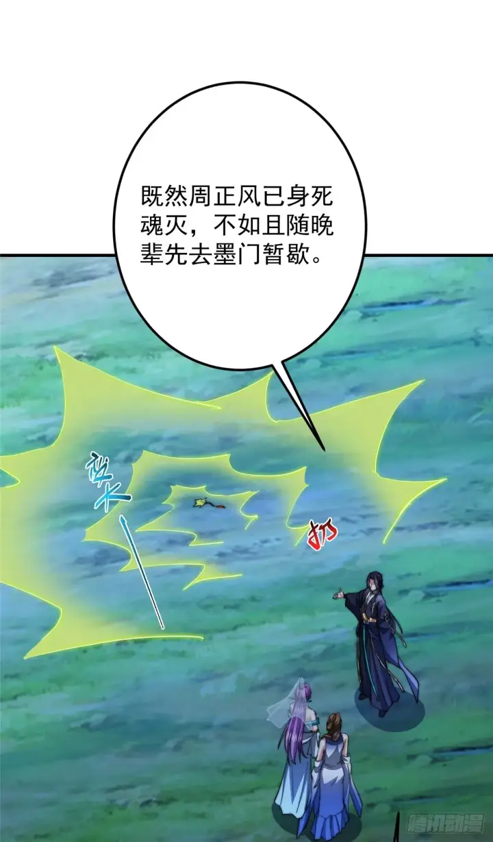 《掌门低调点》562 朝歌摸到的机密图34