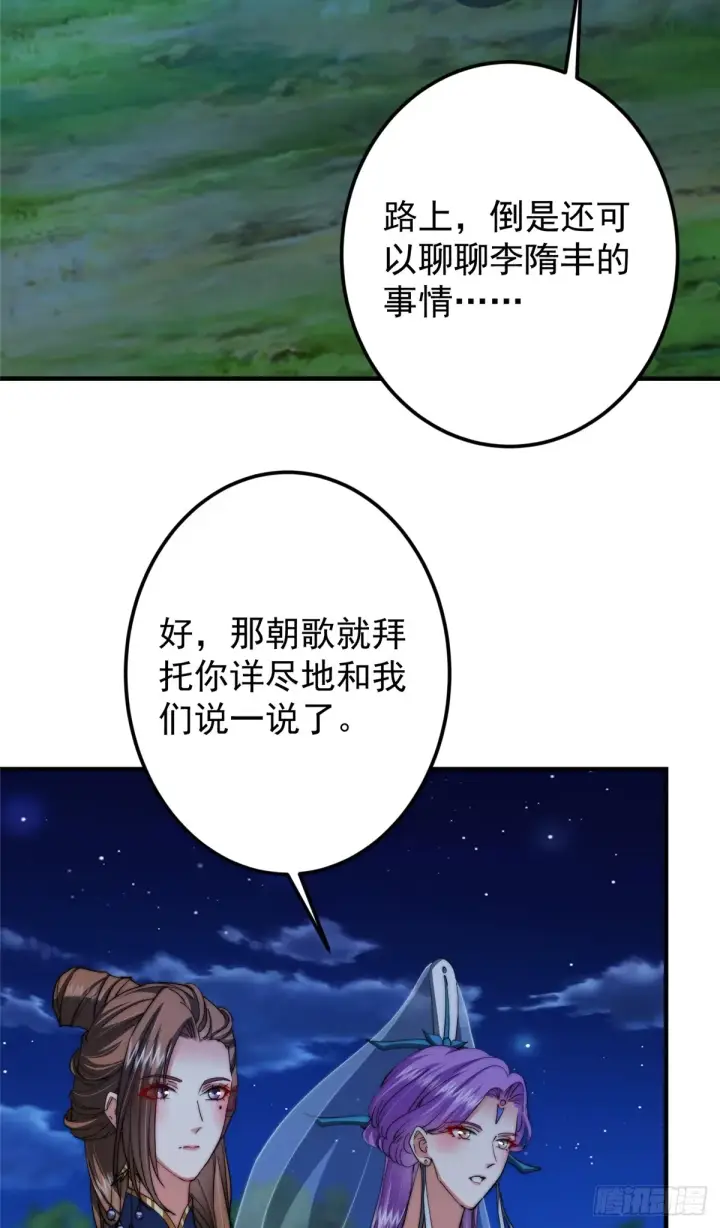 《掌门低调点》562 朝歌摸到的机密图35