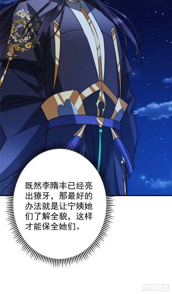 《掌门低调点》562 朝歌摸到的机密图38