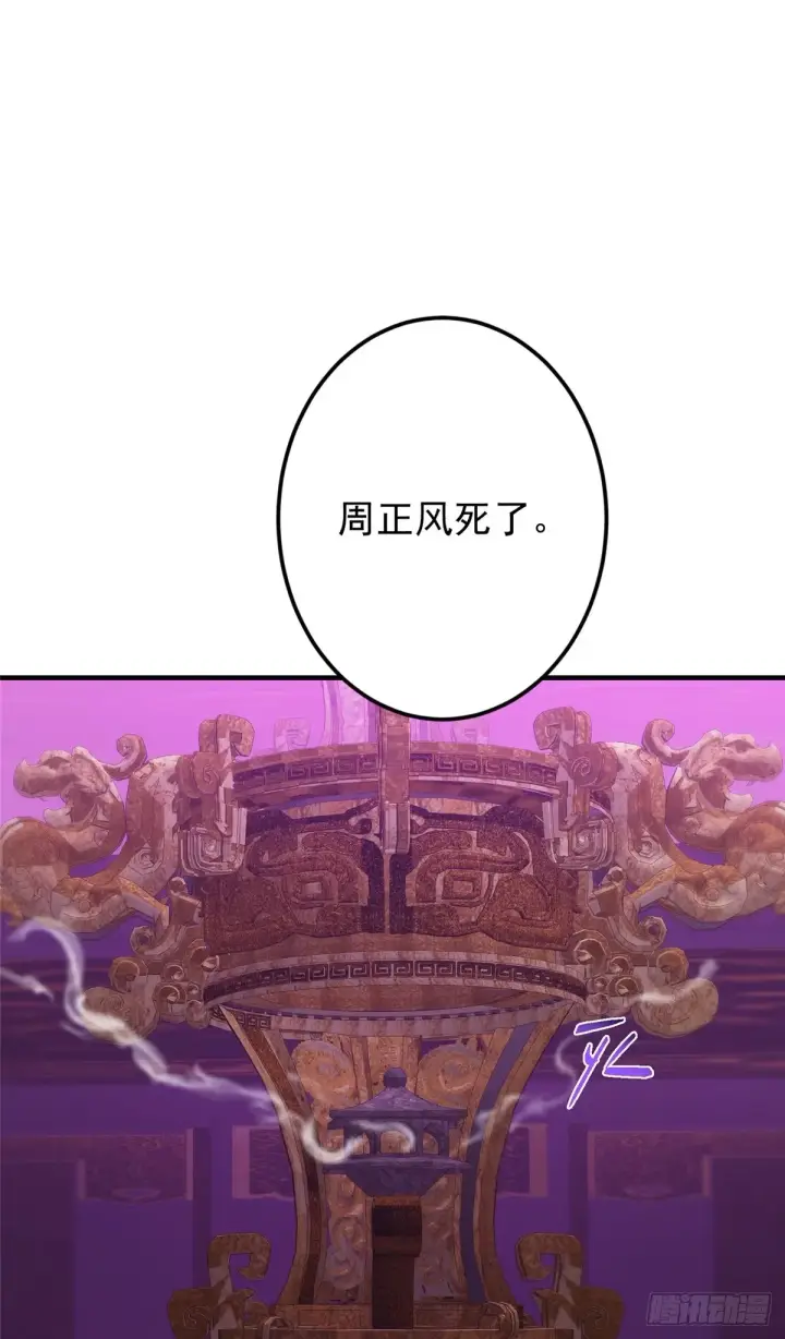 《掌门低调点》562 朝歌摸到的机密图39