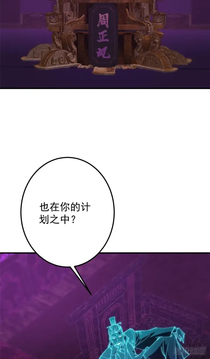 《掌门低调点》562 朝歌摸到的机密图40