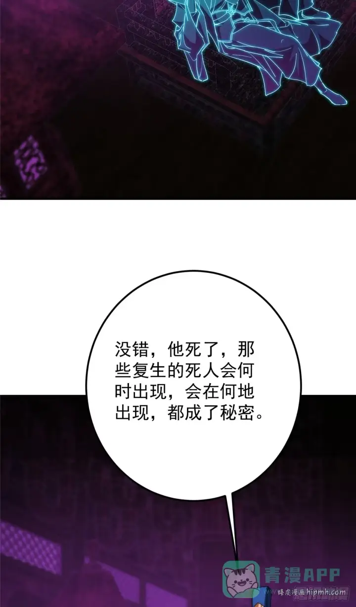 《掌门低调点》562 朝歌摸到的机密图41