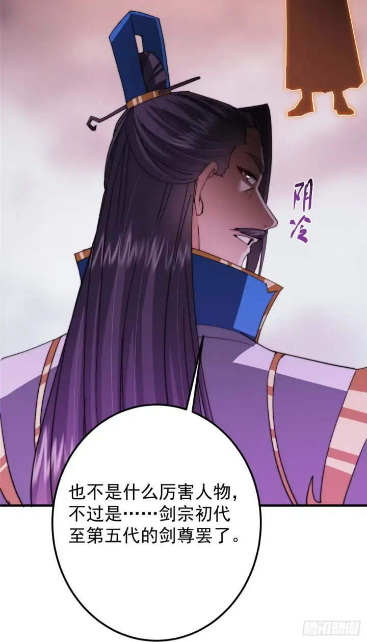 《掌门低调点》562 朝歌摸到的机密图45