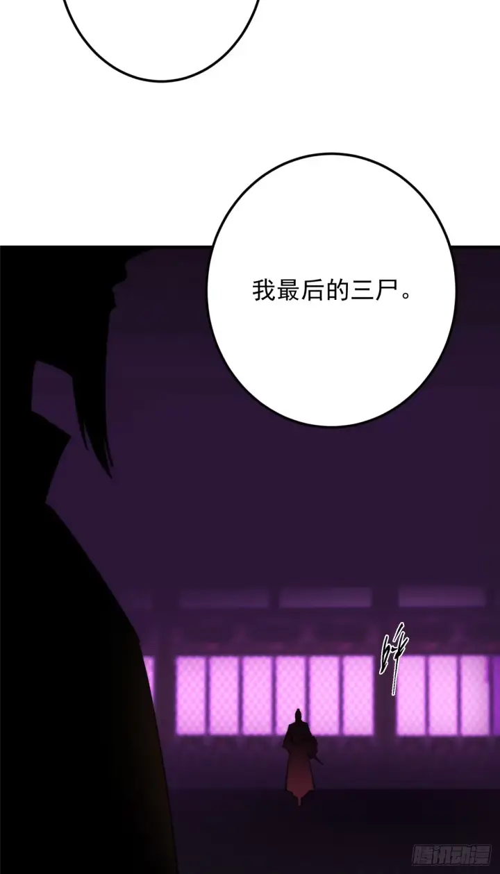 《掌门低调点》562 朝歌摸到的机密图50