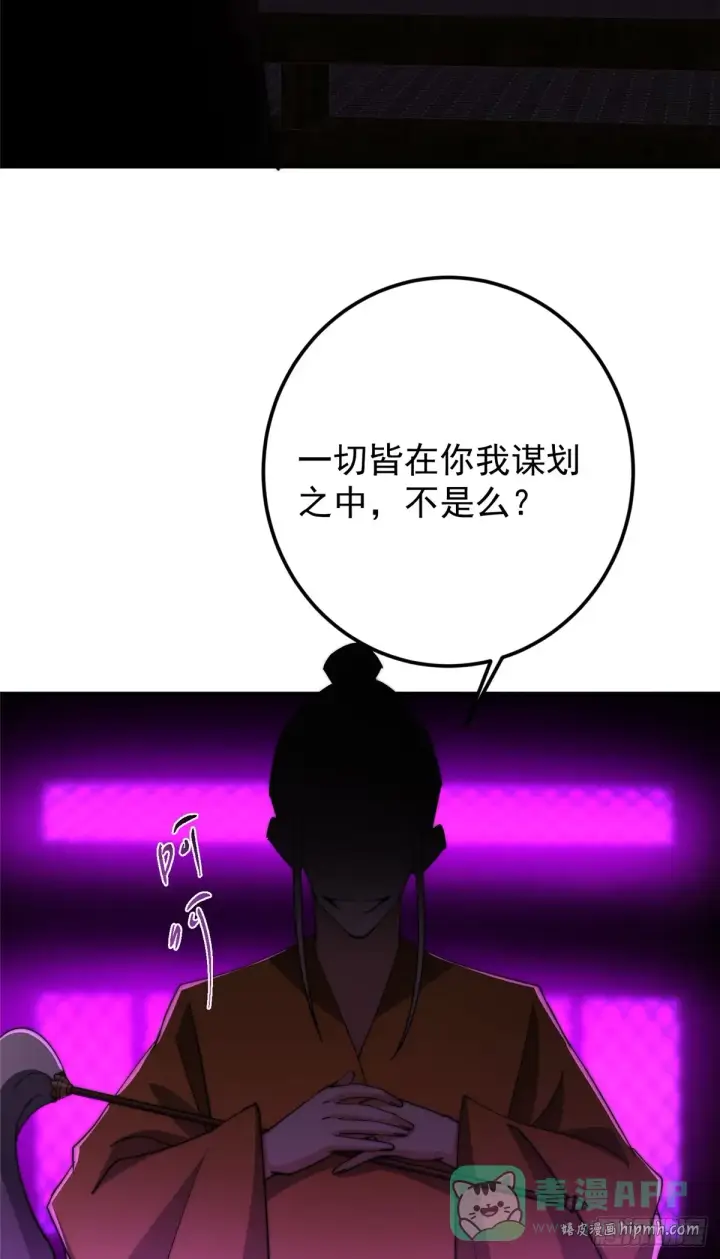 《掌门低调点》562 朝歌摸到的机密图51