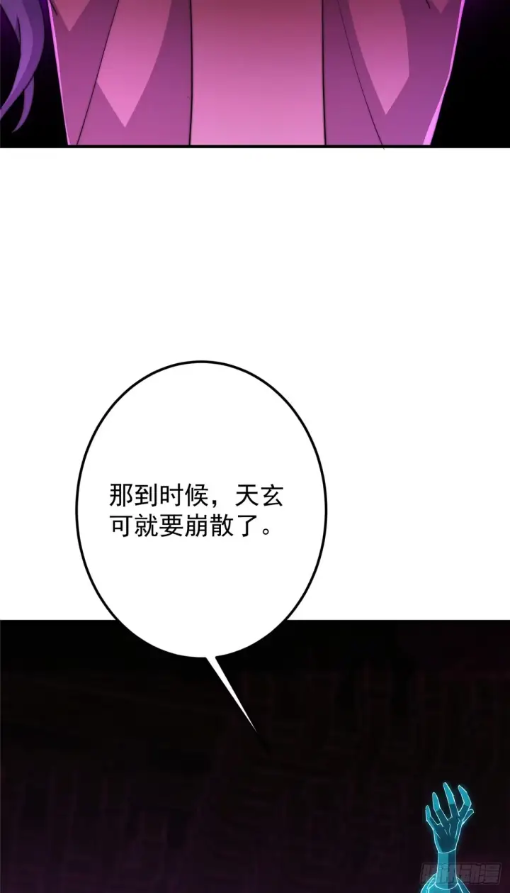 《掌门低调点》562 朝歌摸到的机密图52