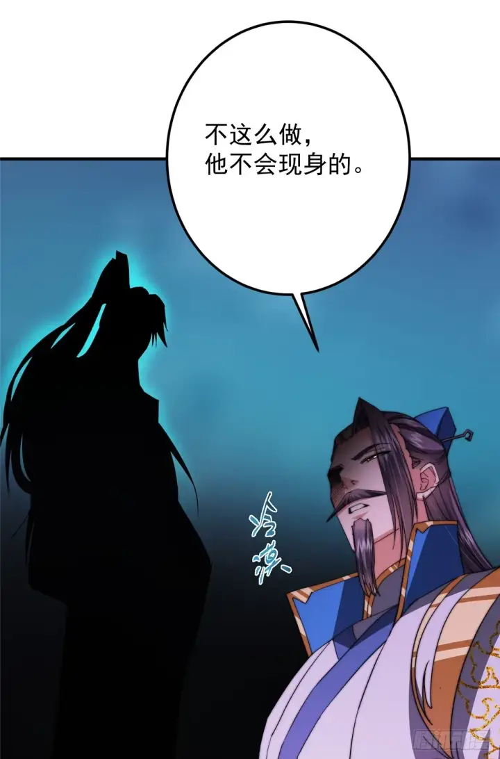 《掌门低调点》562 朝歌摸到的机密图54