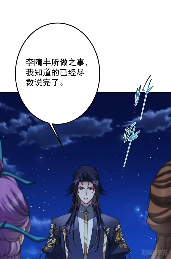 《掌门低调点》562 朝歌摸到的机密图57