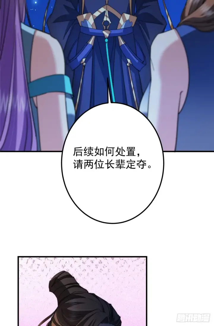 《掌门低调点》562 朝歌摸到的机密图58