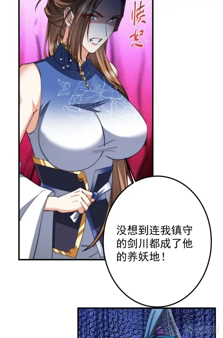 《掌门低调点》562 朝歌摸到的机密图59