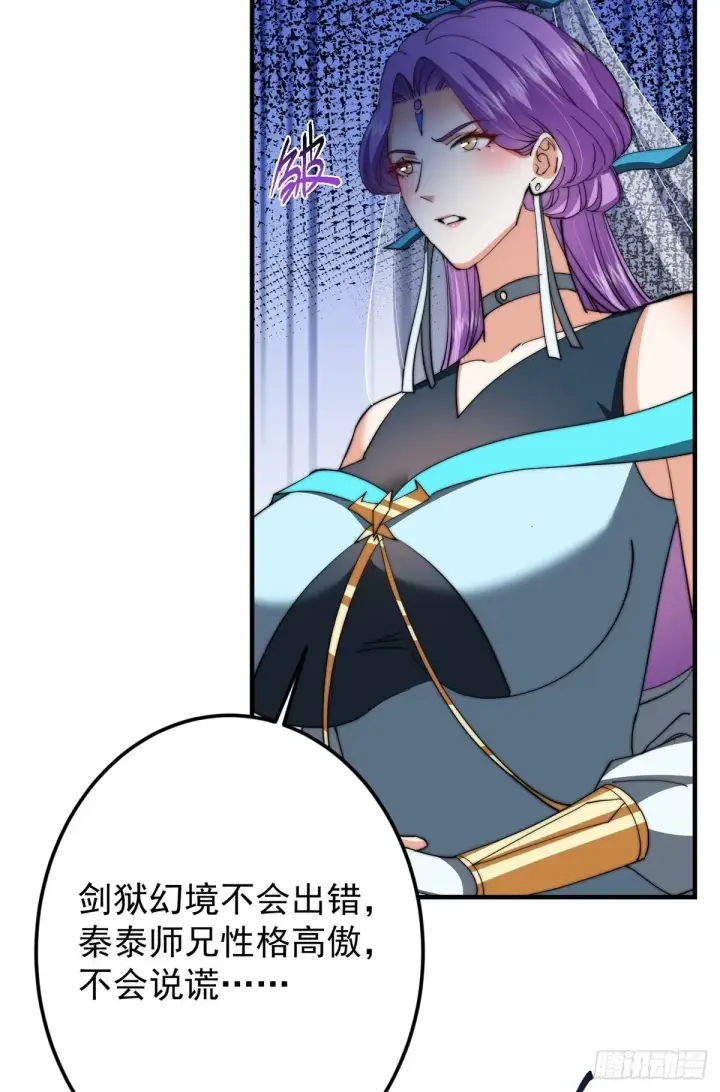 《掌门低调点》562 朝歌摸到的机密图60