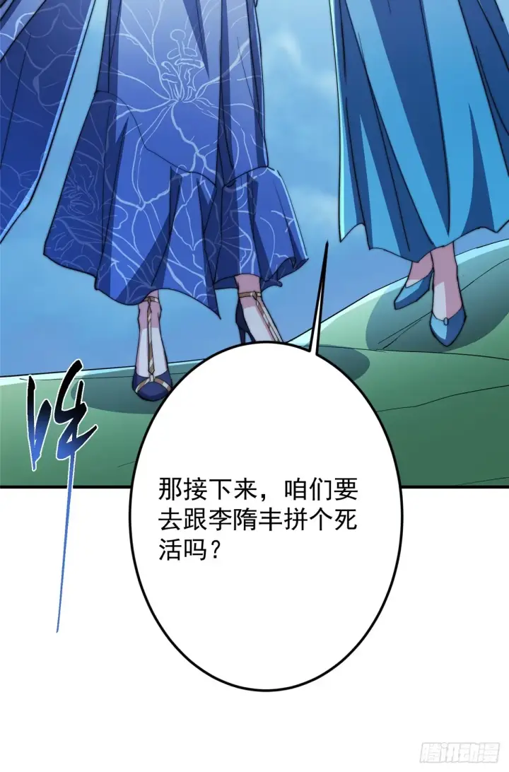 《掌门低调点》562 朝歌摸到的机密图62
