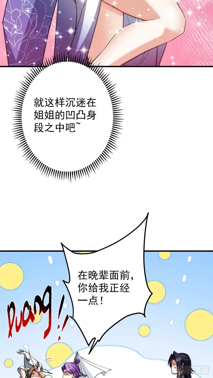 《掌门低调点》562 朝歌摸到的机密图7